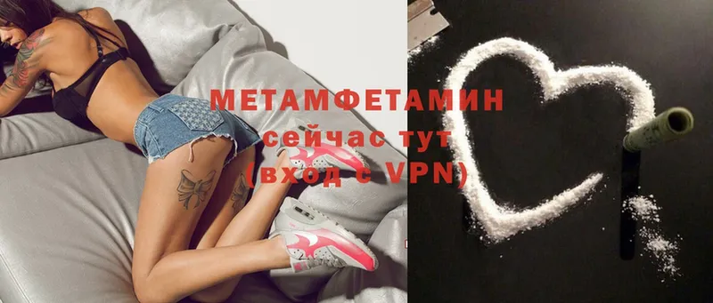 ссылка на мегу маркетплейс  Воронеж  Метамфетамин Methamphetamine  дарнет шоп 